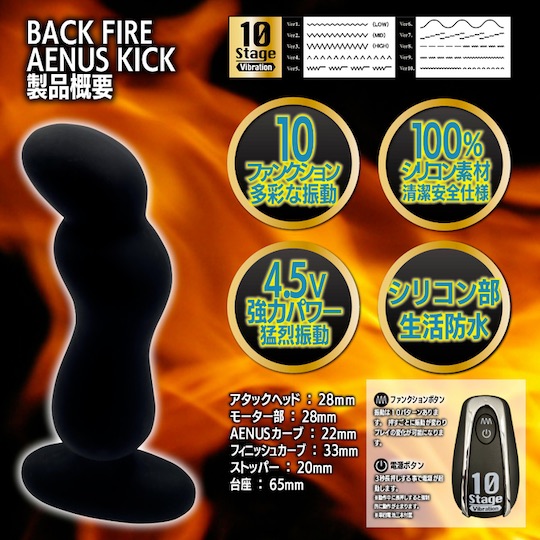Back Fire Anus Kick - Vibrating dildo for anal play - Kanojo Toys