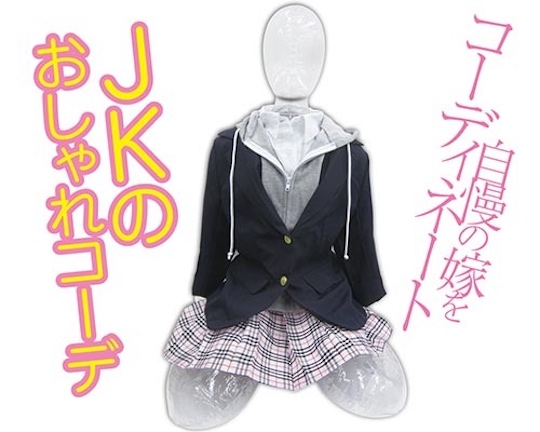 Air Doll Cosplay School Uniform Parka - Japanese schoolgirl costume for blowup dolls - Kanojo Toys