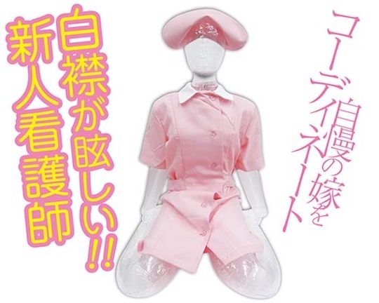 Air Doll Cosplay Nurse Uniform - Costume for Love Body, Hame Doll blowup doll series - Kanojo Toys