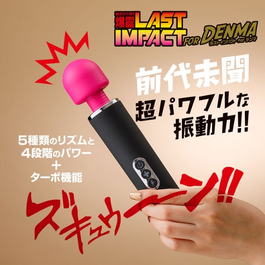Last Impact for Denma Pink Head Vibrator - Massager wand vibe - Kanojo Toys
