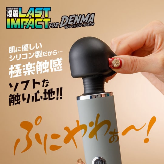 Last Impact for Denma Black Head Vibrator - Massager wand vibe - Kanojo Toys
