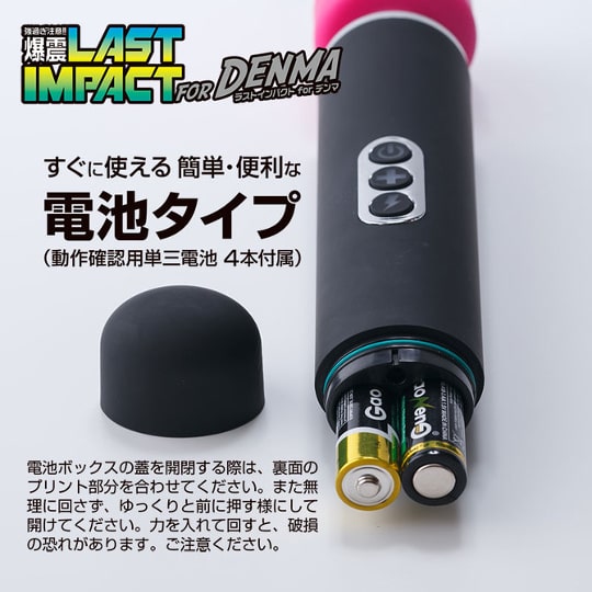 Last Impact for Denma Black Head Vibrator - Massager wand vibe - Kanojo Toys