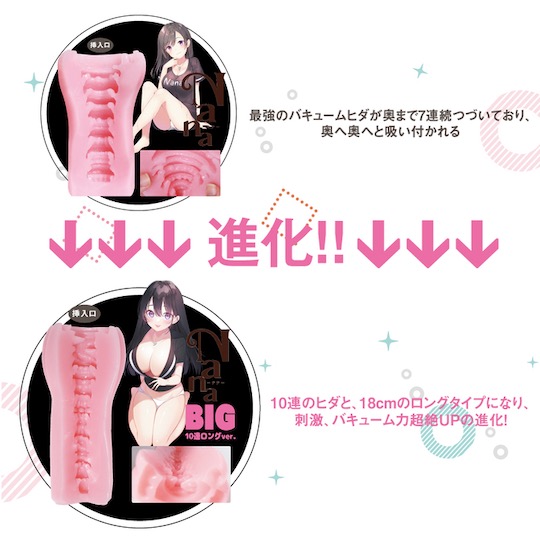 Nana Big 10 Folds Long Vagina Onahole - Tight Japanese masturbator toy - Kanojo Toys