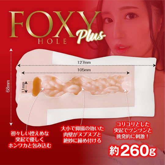FOXY HOLE Plus フォクシーホール プラス 百永さりな -  - Kanojo Toys