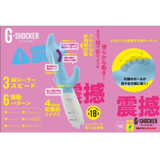 G-SHOCKER  blue -  - Kanojo Toys