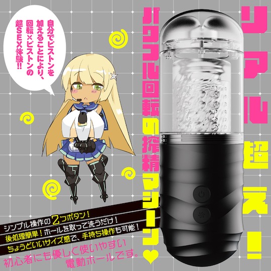 Puni Ana-roid 4 Powered Masturbator - With sexy anime character voice - Kanojo Toys