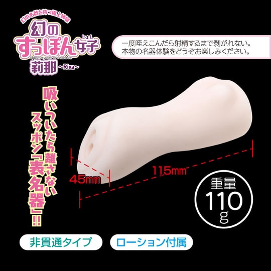 Rina the Softshell Turtle Girl Onahole - Stretchy masturbator with strong suction - Kanojo Toys