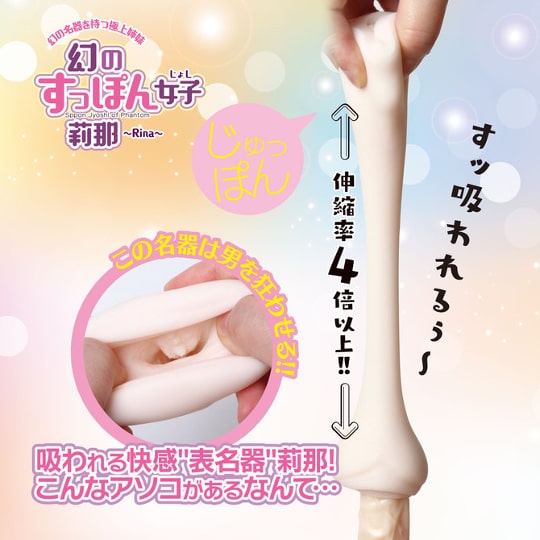 Rina the Softshell Turtle Girl Onahole - Stretchy masturbator with strong suction - Kanojo Toys