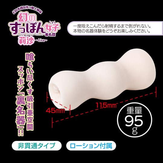 Lisa the Softshell Turtle Girl Anal Onahole - Stretchy ass masturbator with strong suction - Kanojo Toys
