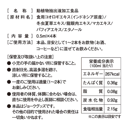 Wet Abalone Explosive Orgasm Drink - Female arousal drinkable supplement - Kanojo Toys