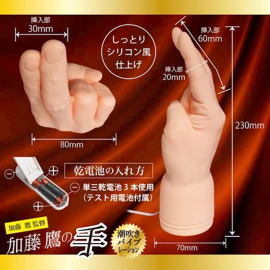 Taka Kato's Hand Vibrator for Squirting Orgasms - Famous Japanese male porn star fingers vibe - Kanojo Toys