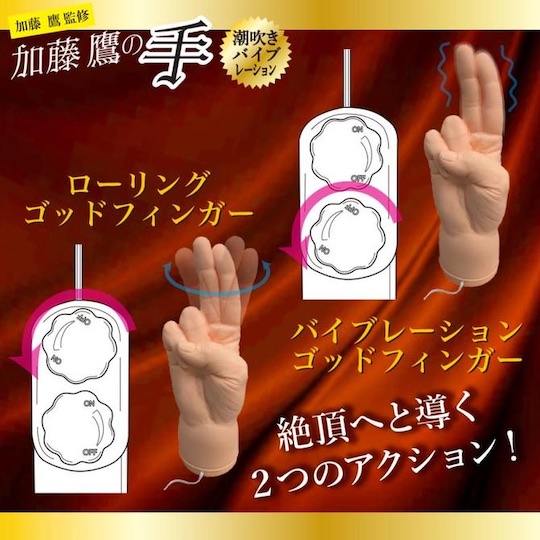 Taka Kato's Hand Vibrator for Squirting Orgasms - Famous Japanese male porn star fingers vibe - Kanojo Toys