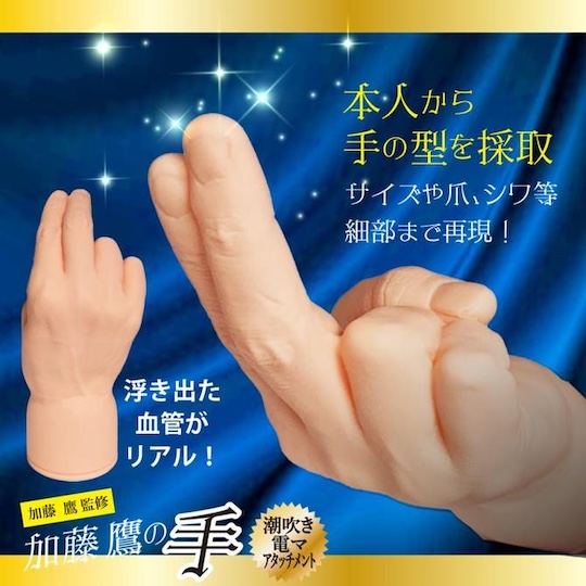 Taka Kato's Hand Vibrator Attachment for Squirting Orgasms - For denma massager wand vibes - Kanojo Toys