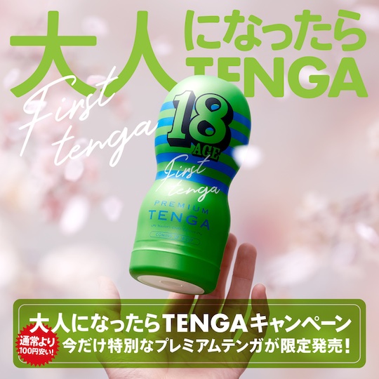 Premium Tenga Coming of 18 Cup - Commemorative Tenga Cup masturbation toy - Kanojo Toys