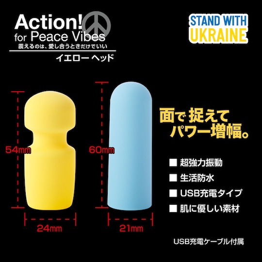 Action! for Peace Vibes Yellow Head - Stand with Ukraine vibrator toy - Kanojo Toys