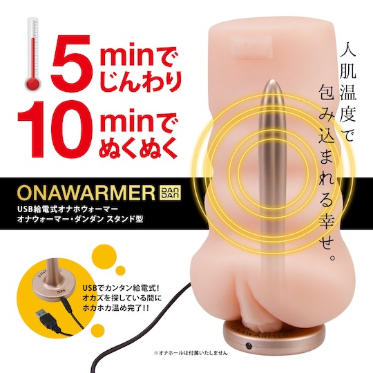 Onawarmer Masturbator Heating Stand - Warmer/heater device for pocket pussy toys - Kanojo Toys