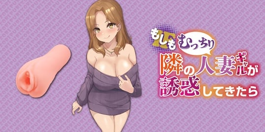Moshizuma Curvy Gyaru Wife Onahole - Horny Japanese MILF neighbor fetish masturbator - Kanojo Toys