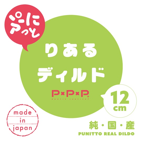 Punitto Real Dildo 12 cm (4.7") - Japanese cock toy - Kanojo Toys