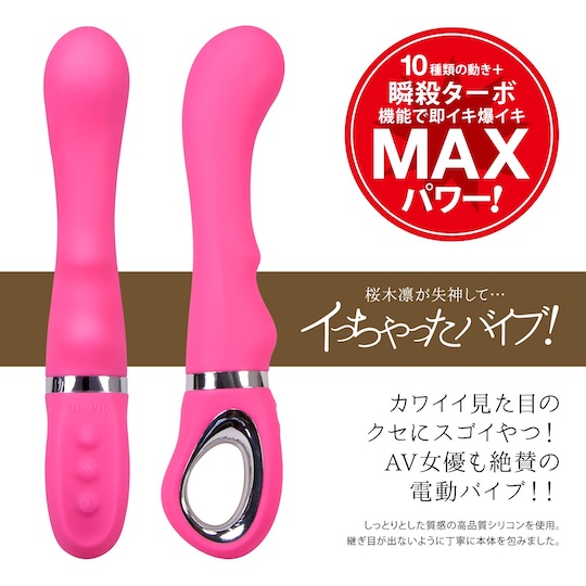 Rin Sakuragi Orgasm Vibrator - Vaginal vibe used by Japanese adult video porn star - Kanojo Toys