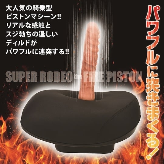 Maximum the Piston Super Rodeo - Powered cock dildo toy - Kanojo Toys