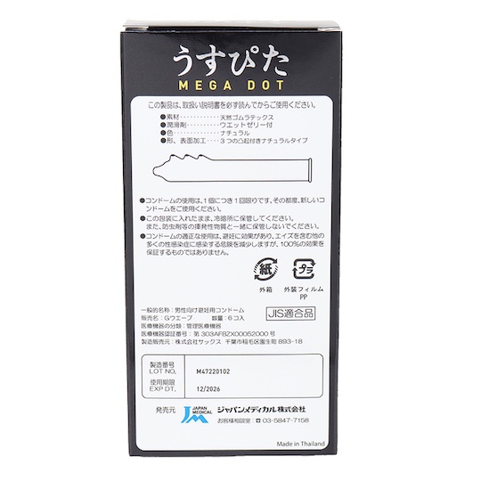 Usu-Pita Mega Dot Condoms - Uniquely shaped male contraceptives - Kanojo Toys
