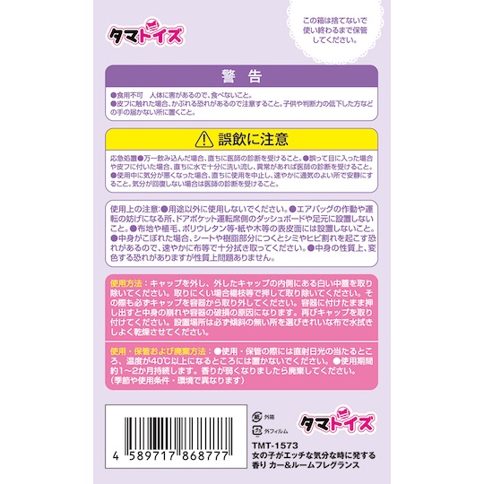Horny Girl Smell Car & Room Fragrance - Female aroma fetish item - Kanojo Toys