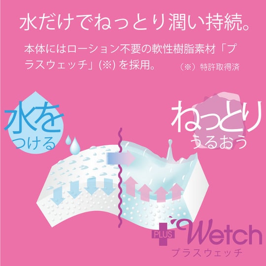 Men's Max Pucchi Masturbator Squid - Pocket-sized onahole - Kanojo Toys