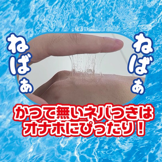 Oni-Neba Sticky Masturbator Lubricant - Lube for onahole toys - Kanojo Toys
