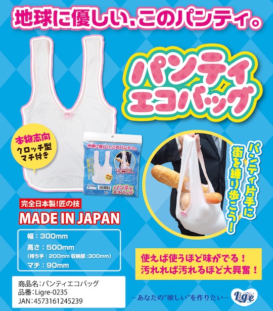 Panties Shopping Bag - Schoolgirl underwear reusable grocery bag - Kanojo Toys