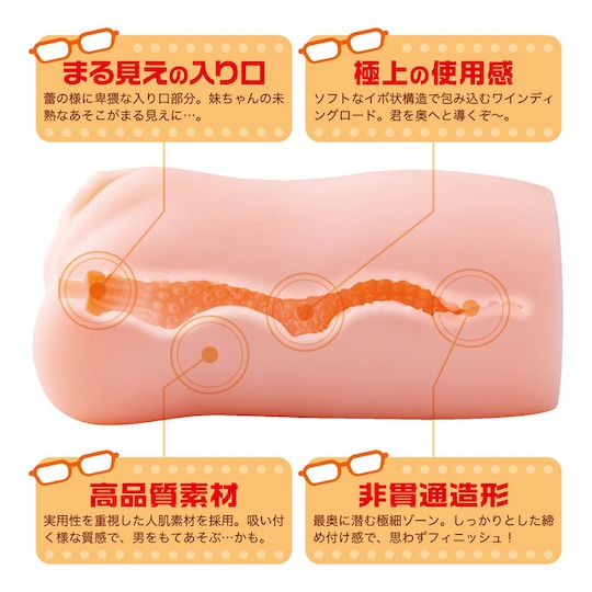 Ecchi Imouto Megane Girl Onahole - Tight Japanese masturbator toy - Kanojo Toys