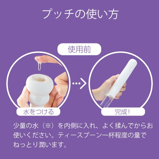 Men's Max Pucchi Masturbator Cream - Pocket-sized onahole - Kanojo Toys