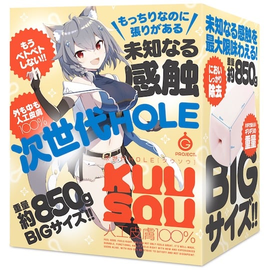 Kuu-Sou Realistic Skin Onahole - Catgirl character Japanese masturbator - Kanojo Toys
