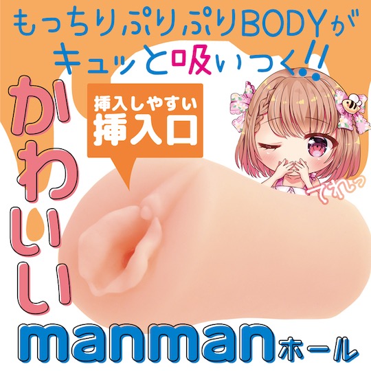Tsurupeta Honey Pocket Pussy - Flat-chested girl fetish masturbator - Kanojo Toys