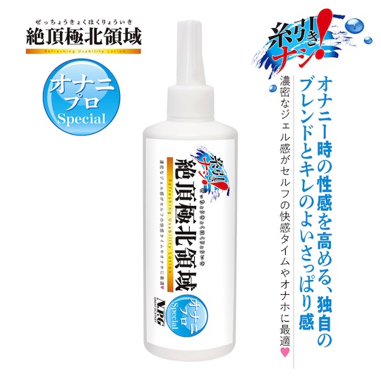 Extreme North Climax Masturbation Pro Special Lubricant - Self-intimacy lube - Kanojo Toys