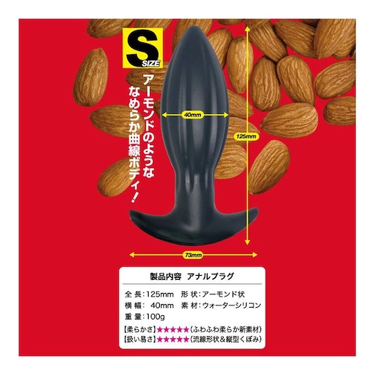 Almond Anal Plug Small - Nut-shaped butt toy - Kanojo Toys