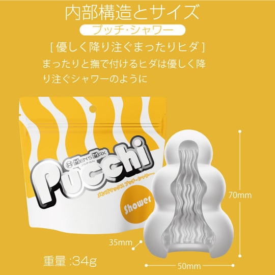 Men's Max Pucchi Masturbator Shower - Pocket-sized onahole - Kanojo Toys