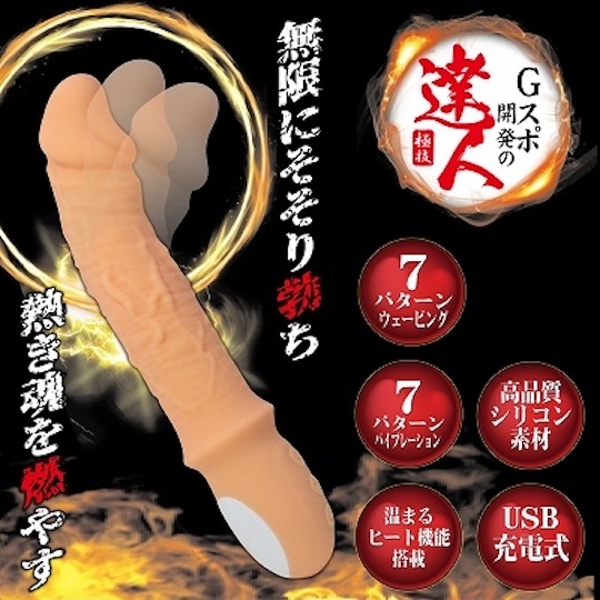 G-spot Master Heated Vibrator - Warming vibe toy - Kanojo Toys