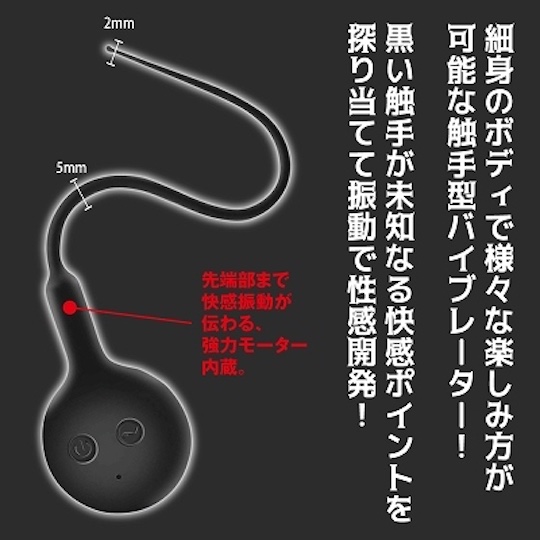 Black Tentacle Pee Hole Vibrator - Male urethra vibe toy - Kanojo Toys