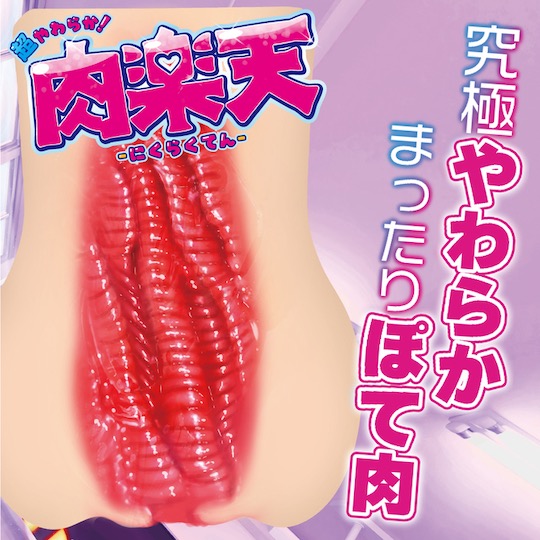 Nikurakuten Fleshy Paradise Masturbator - Voluptuous, soft onahole - Kanojo Toys