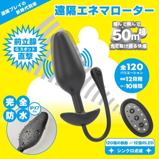 Remote Enema Rotor Medium - Prostate anal vibrator with remote control - Kanojo Toys