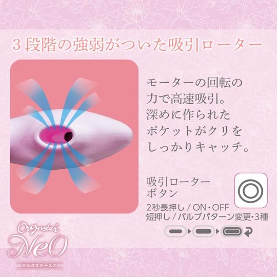 Orgaster Neo Vibrator Pink - Vaginal and clitoral vibrator - Kanojo Toys