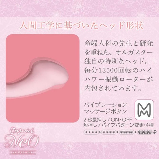 Orgaster Neo Vibrator Pink - Vaginal and clitoral vibrator - Kanojo Toys