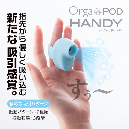 オルガポッド・ハンディ  ブルー -  - Kanojo Toys