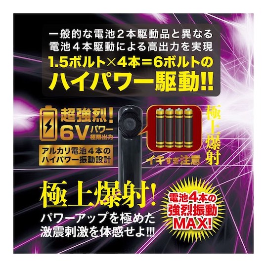 Gekishin Kiwami Enema Medium Anal Vibrator - Vibrating butthole dildo toy - Kanojo Toys
