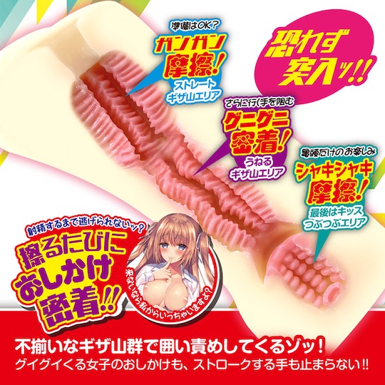 Oshikake Freshgirl Uninvited Transfer Student Onahole - JK schoolgirl character masturbator toy - Kanojo Toys