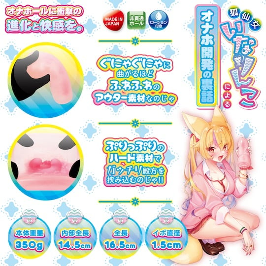 Continuous Climax Kari Gurigu Onahole - Kemonomimi fox girl character masturbator - Kanojo Toys
