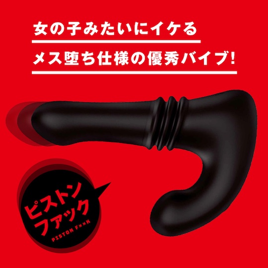 Mesuochi Back Vibe 9 Piston Fuck - Waterproof remote control vibrating anal dildo - Kanojo Toys