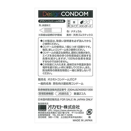 Okamoto Design Condom Hannya Demon - Condoms inspired by traditional Japanese culture - Kanojo Toys
