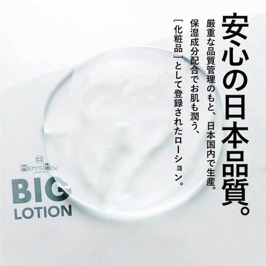 Men's Max Big Lotion Lubricant Pack - Large lube refill - Kanojo Toys