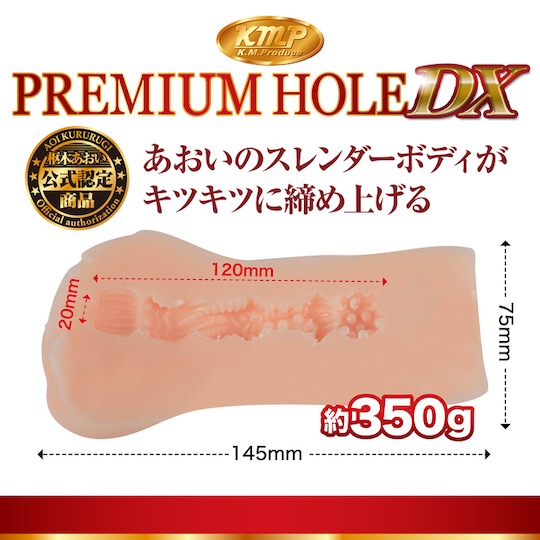 Premium Hole DX Aoi Kururugi Onahole - JAV Japanese adult video porn star masturbator - Kanojo Toys